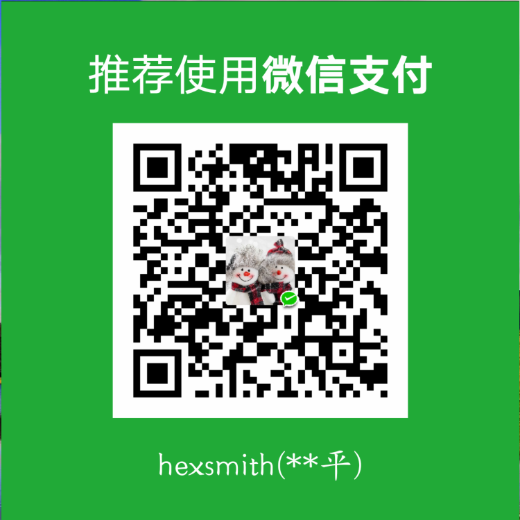 Hexsmith 微信支付